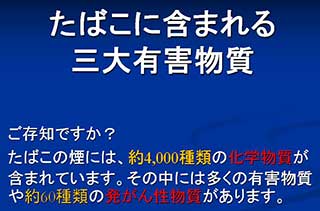 たばこの成分